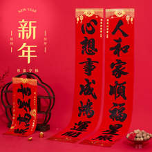新款对联植绒乔迁之喜春节新年过年对联现货批发春联工厂厂家直销