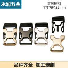 1寸塑料合金插扣包包五金配件胶扣塑料插扣 布包插扣 内径2.5厘米