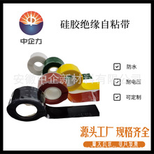 廠家供應自粘帶 硅膠自粘帶 硅橡膠自融帶 自粘膠帶 硅橡膠自粘帶