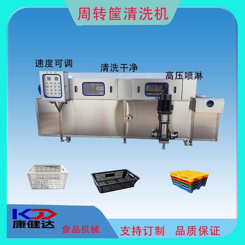 大型塑料周转筐清洗机 全自动去油污洗筐机 厂家直供 工业洗框机