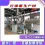 设备方便面生产线