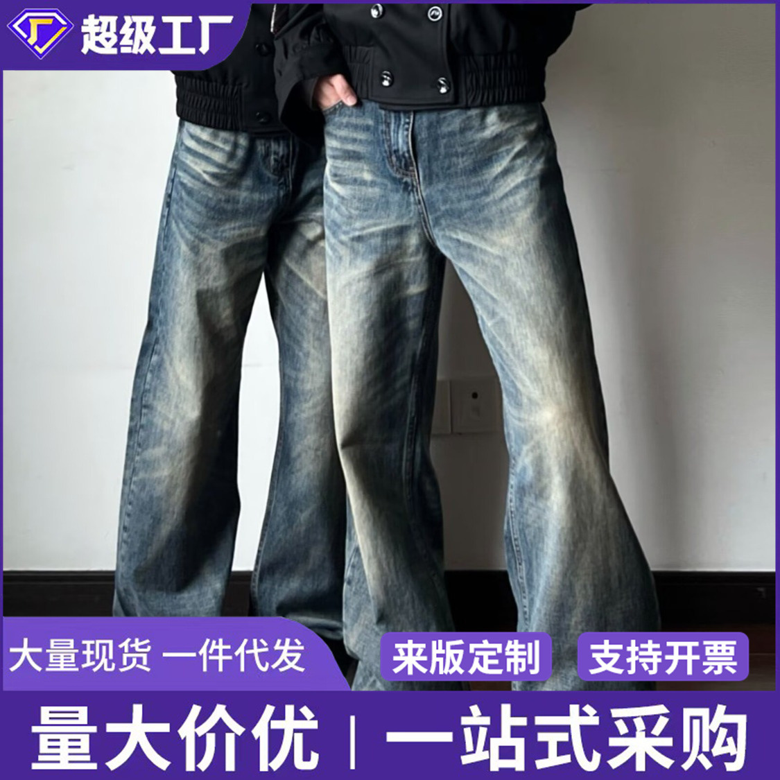 retro loose straight jeans