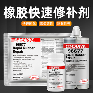 ����LOCARVE 96677�������z���a��7393Ƥ�����a��96675 �p��400ml