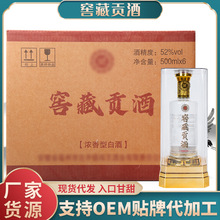 ���ž��򡿳���ֱ���Ѳع������װ52��500ml����Ũ���Ͱ׾�6ƿ