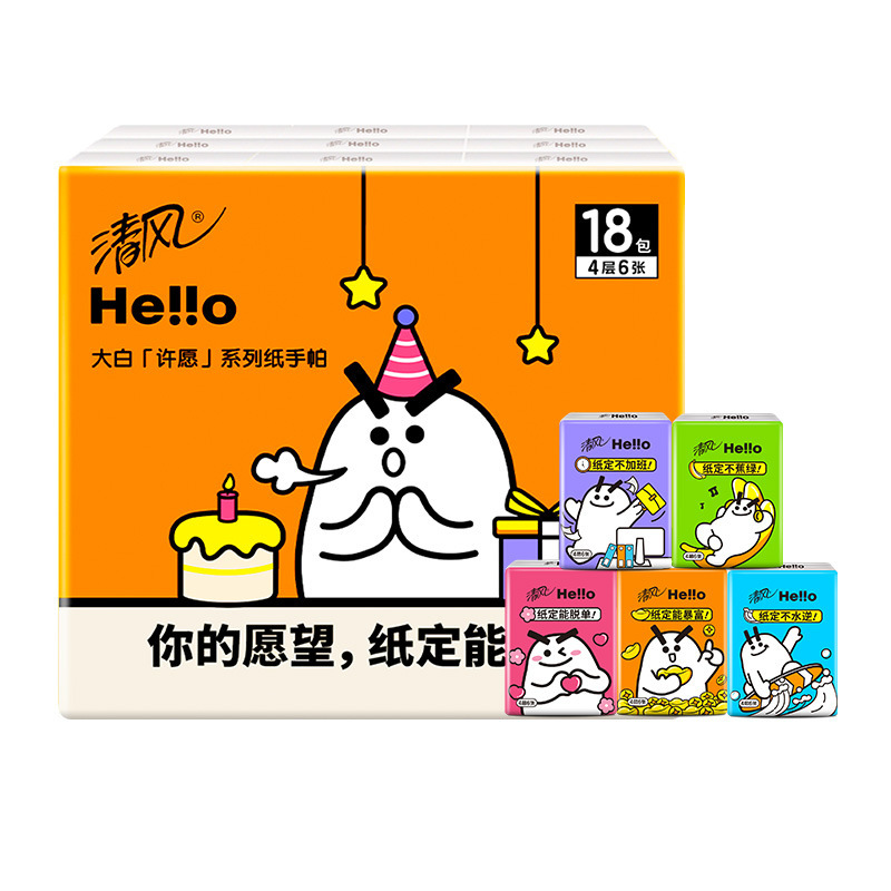 清风手帕纸Hello大白随身装18包学生可爱小包纸巾餐巾纸4层便携装|undefined