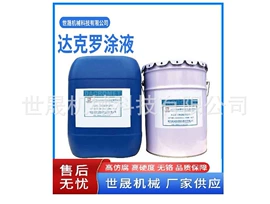 涂装机;烘干固化设备;特种涂料