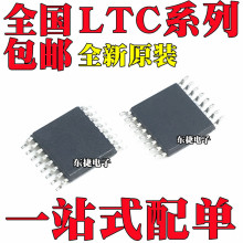 ȫ�� LTC3413EFE LTC3413IFE LTC3569EFE LTC3569IFE �NƬTSSOP16