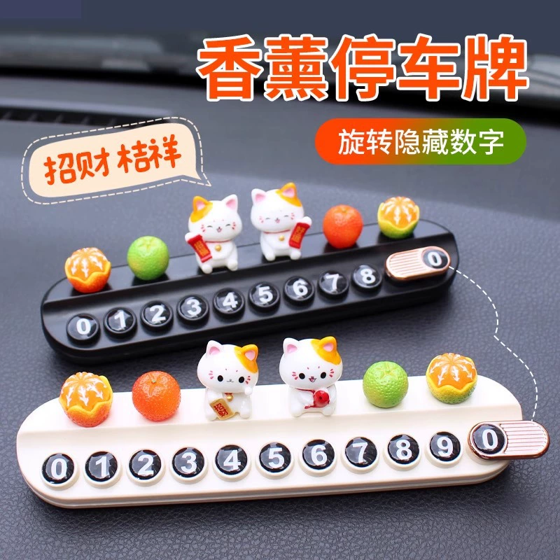 Милый номерной знак с изображением счастливого кота, креативная автомобильная подвижная табличка для телефона, декоративные украшения, скрытая подвижная карта для ароматерапии