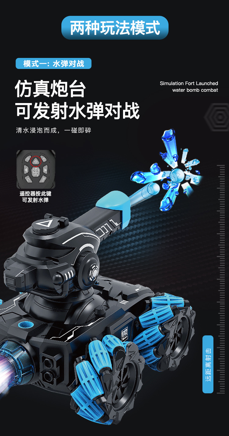 红外对战坦克_03