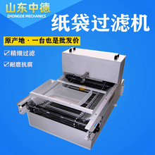 冷却液平网纸带过滤机负压纸带过滤机磁铁纸袋过滤机冷却液过滤机