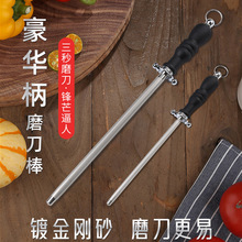 屠夫专用商用金刚石8寸磨刀棒专业磨刀棍菜刀小型磨刀神器磨刀器