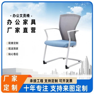 办公电脑椅批发员工椅职员会议椅学生转椅网布靠背家用椅加工