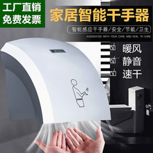 白云干手器家用公共厕所卫生间热暖风烘手器全自动感应红外线包邮