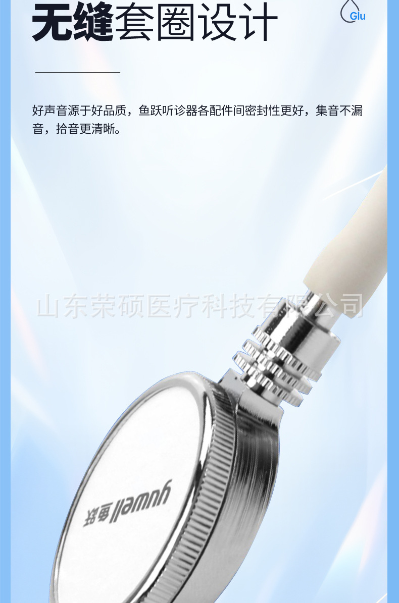 鱼跃听诊器(单听双听)_07.jpg