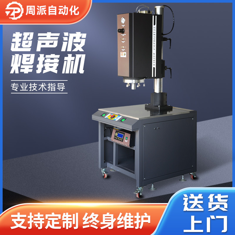 High power ultrasonic plastic welding machine automatic packaging hot melt machine plastic toy PP folder plastic welding equipment High power ultrasonic plastic welding machine automatic packaging hot melt machine plastic toy PP folder plastic welding equipment
