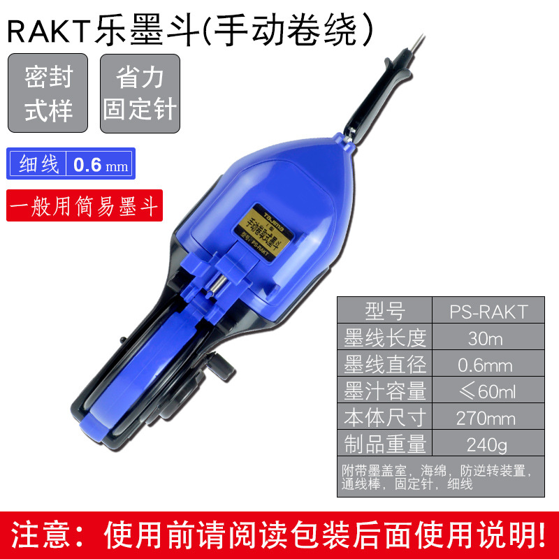 뜨거운 판매 PS-RAKT 핸드 코일 잉크 호퍼 30m