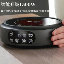 新匠  电陶炉家用智能茶炉围炉煮茶烧水保温煮茶器办公室一件代发