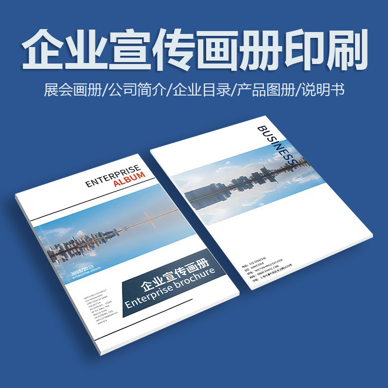 Corporate Brochures, Printed Brochures, Product Introduction Manuals, Company Color Pages, Catalogs, Instruction Manuals, Hardcover Books, Magazines
