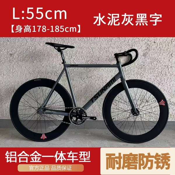 L(55cm)【Height 178-185cm】-cement gray and black characters