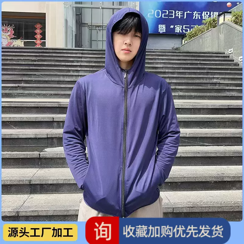 冰丝不防晒衣男不防紫外线透气钓鱼防晒服外套定制logo透气轻薄