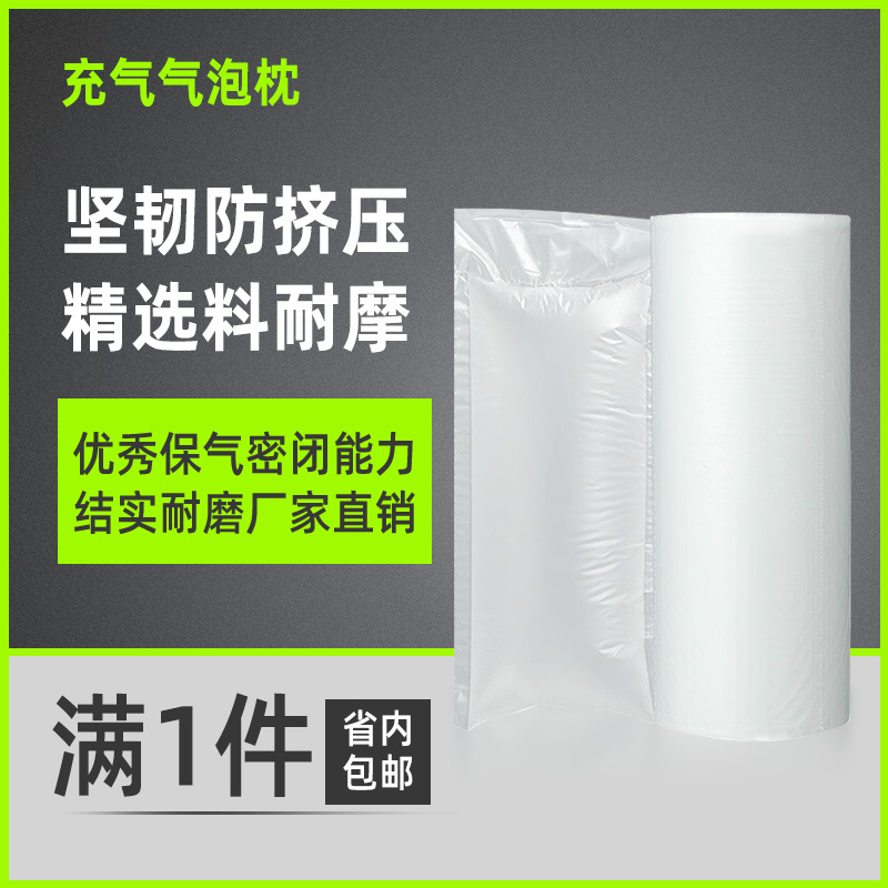 物流电商填充打包透明充气泡葫芦膜袋卷成品非降解缓冲可防震批发