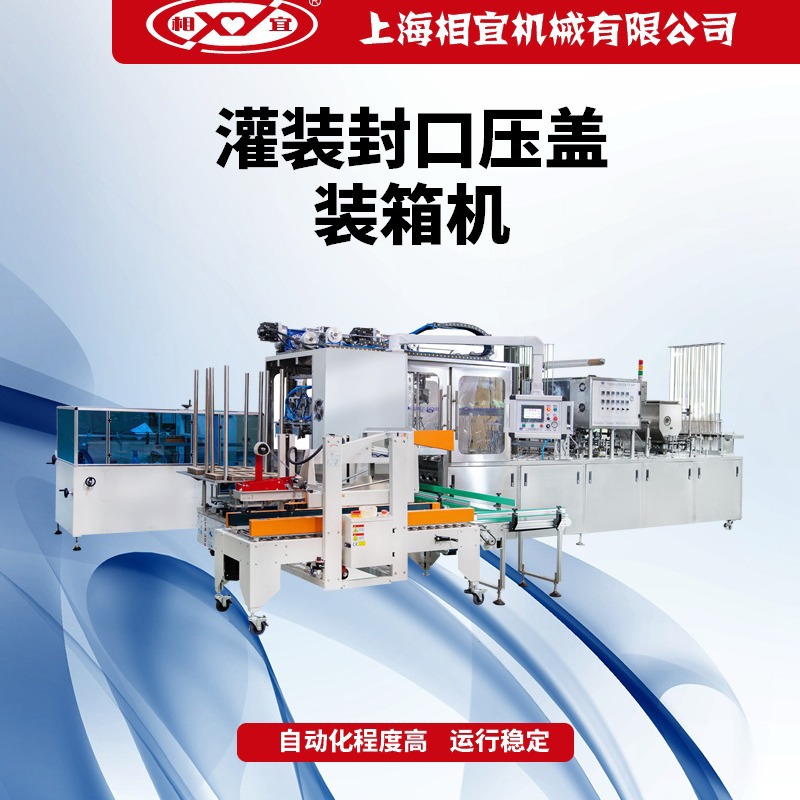 盒装豆腐灌装封口机 纳豆灌装封口机 全自动酸奶牛奶灌装封口机