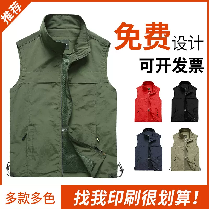 广告应急马甲背心志愿者马夹工作服刺绣救援马甲透气应急管理马甲