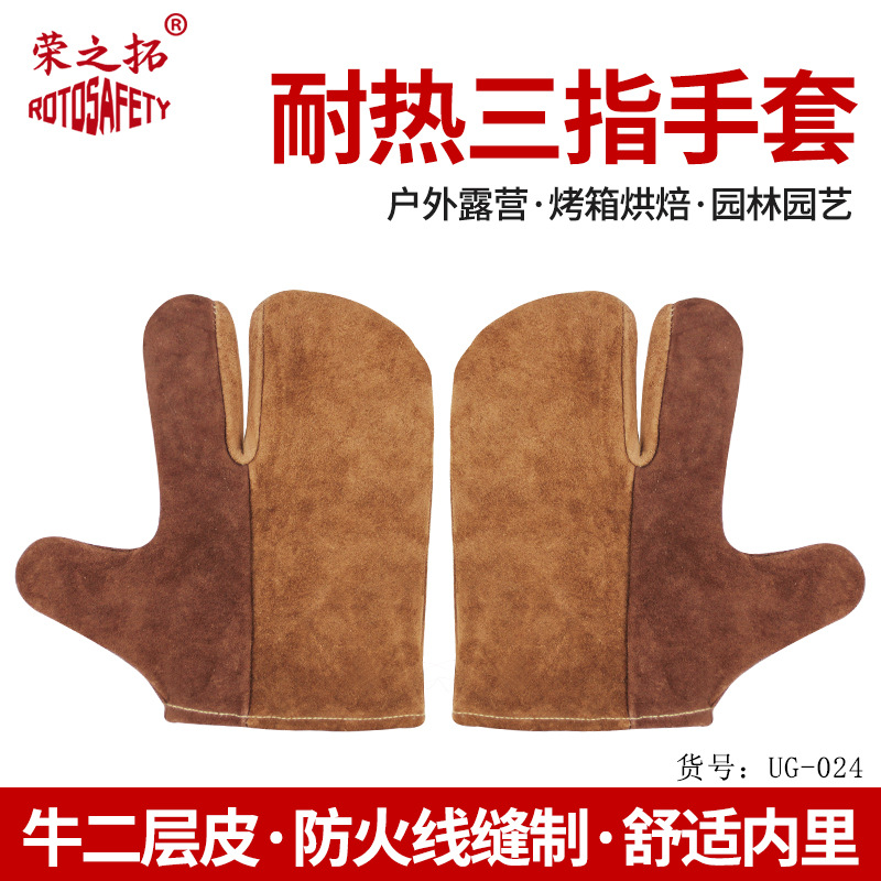 荣之拓牛皮电焊手套捡剥板栗摘花椒修剪月季榴莲仙人掌耐磨园艺用