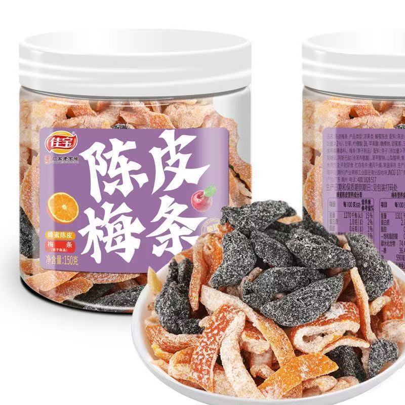 Jia Bao Chen Pimei Strip 150g Canned Honey Chen Pimei Meat Candied Fruit Dried Guangdong Specialty Snacks