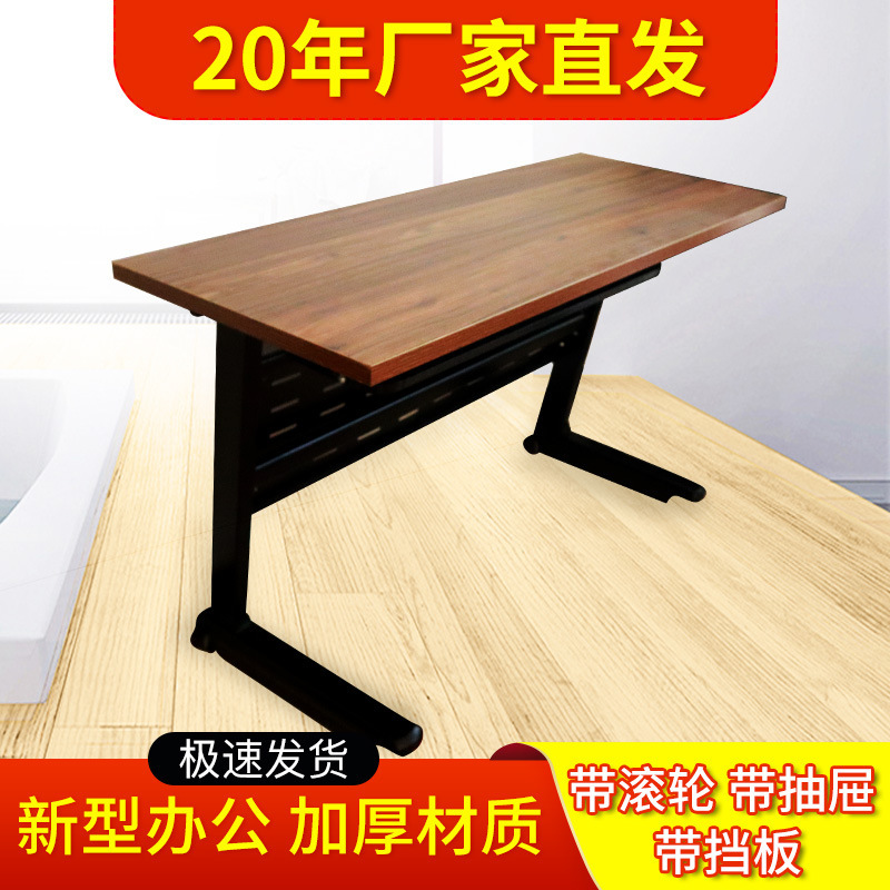 Removable Double-layer Folding Table with Baffle Board Fashionable Simple Folding Desk with Pulley Staff Training Table