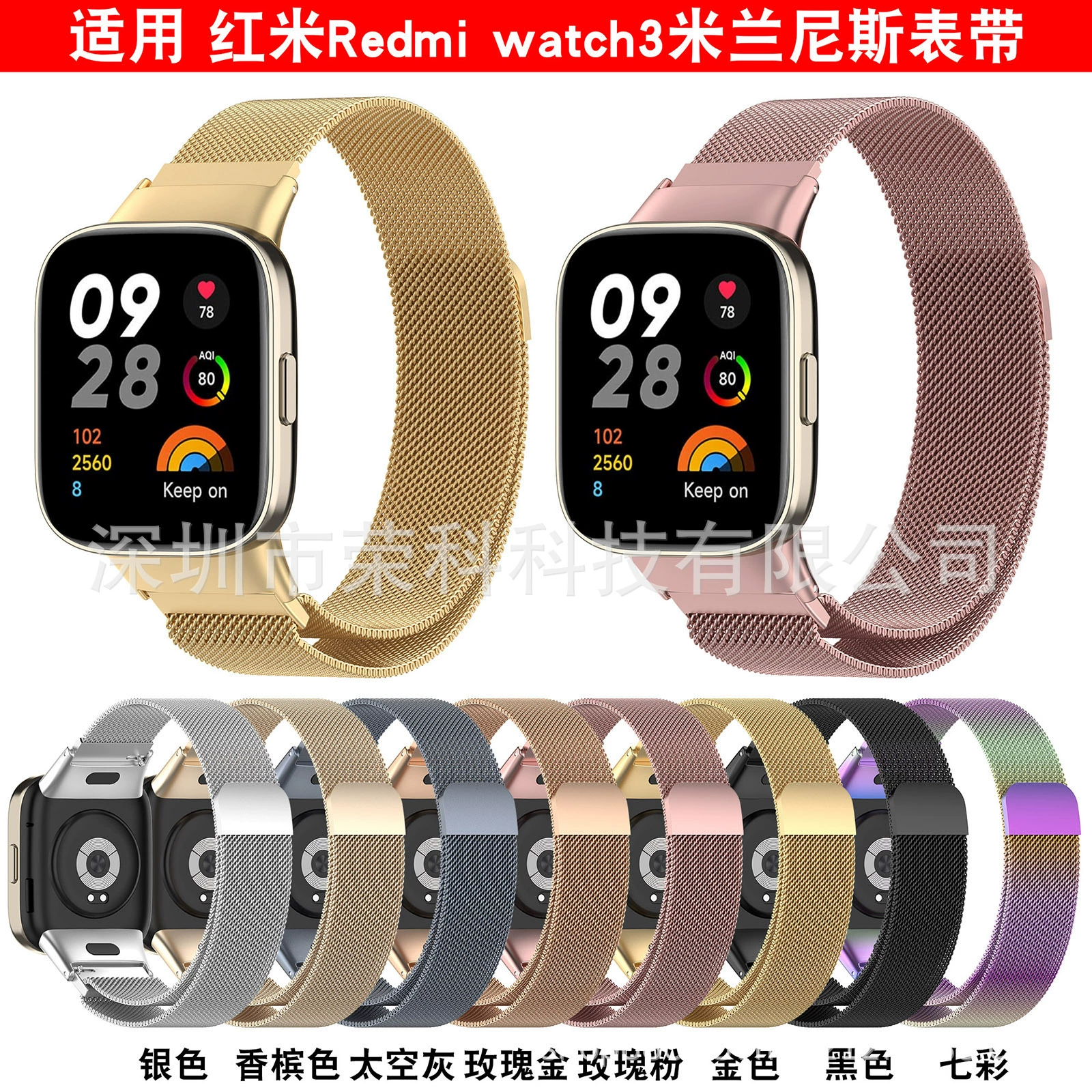 Подходит для Redmi Redmi Watch3 Миланский ремешок Mi Watch Lite3 Кольцо Ring Ring Wall Bot Botem Fragment Connector