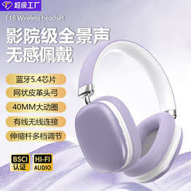 舒适无痛F18头戴式蓝牙耳机高续航TF卡Type-C插卡FM现货跨境出口