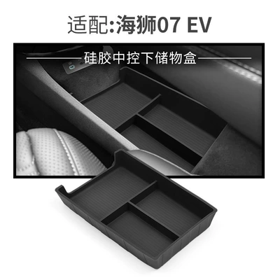 Suitable for 24-25 Hiace 07Ev Central Control Storage Box Car Storage Storage Car Supplies Modification Accessories (Car storage bag/box) - hiace-07ev-center-console-lower-box-for-models-without-aromatherapy