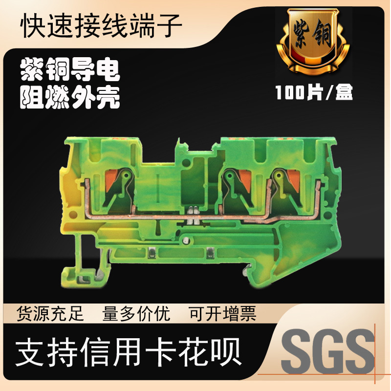 弹簧接线端子PT4-TWIN-PE直插式黄绿双色二进二出快速自锁端子排