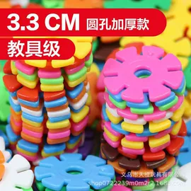 拼插类玩具;积木类;串珠、绕珠