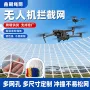 隔离无人机排球无结网