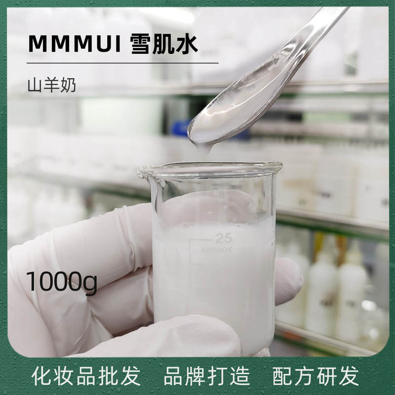 Cosmetics Wholesale Snow Muscle Water Brightens Skin Color White Hydrating Moisturizing Goat Milk Water 1000g Cosmetics Wholesale Snow Muscle Water Brightens Skin Color White Hydrating Moisturizing Goat Milk Water 1000g