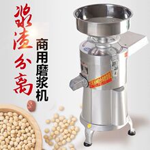 豆浆机商用渣浆分离全自动早餐新款大容量家用大型豆腐磨浆机米浆