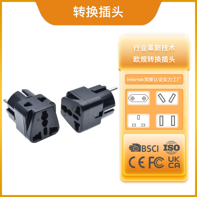 欧规转接头开关插座欧标转换插头出国旅行充电多国usbUSB插排欧式