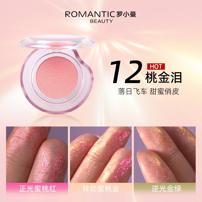 RMT Luo Xiaoman カメレオン高光沢輪郭パレット顔明るく美容メイクグリッター偏光ファイングリッター真珠光沢のある化粧品|undefined