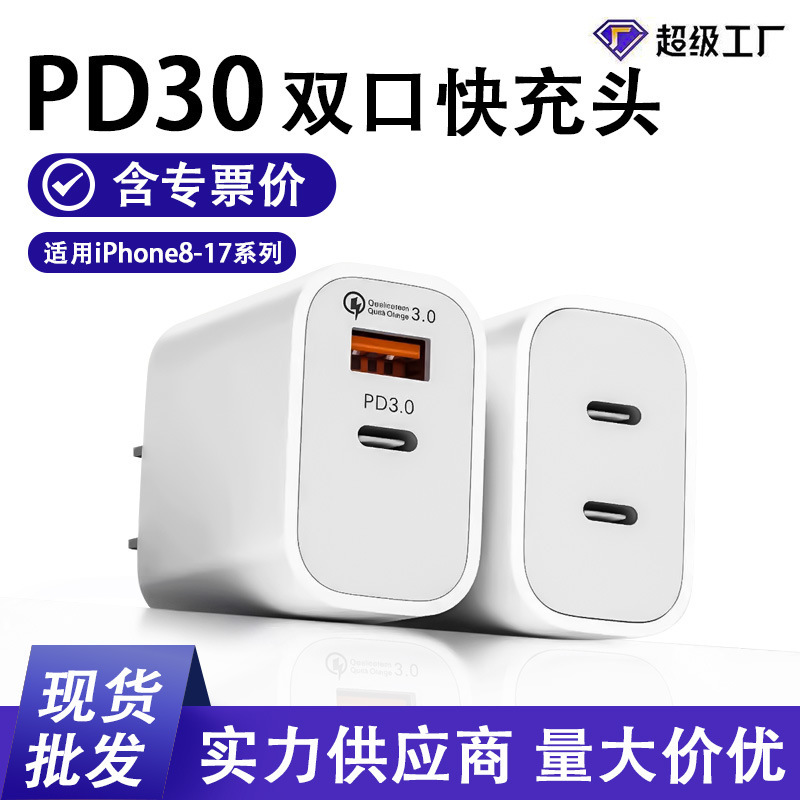 Wow Customized 3C Certified A+C Charger Set Suitable for Apple Pd30W Charging Head Dual-Port Fast Charging Charger Wow Customized 3C Certified A+C Charger Set Suitable for Apple Pd30W Charging Head Dual-Port Fast Charging Charger
