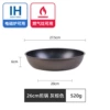 26cm frying pan gray brown