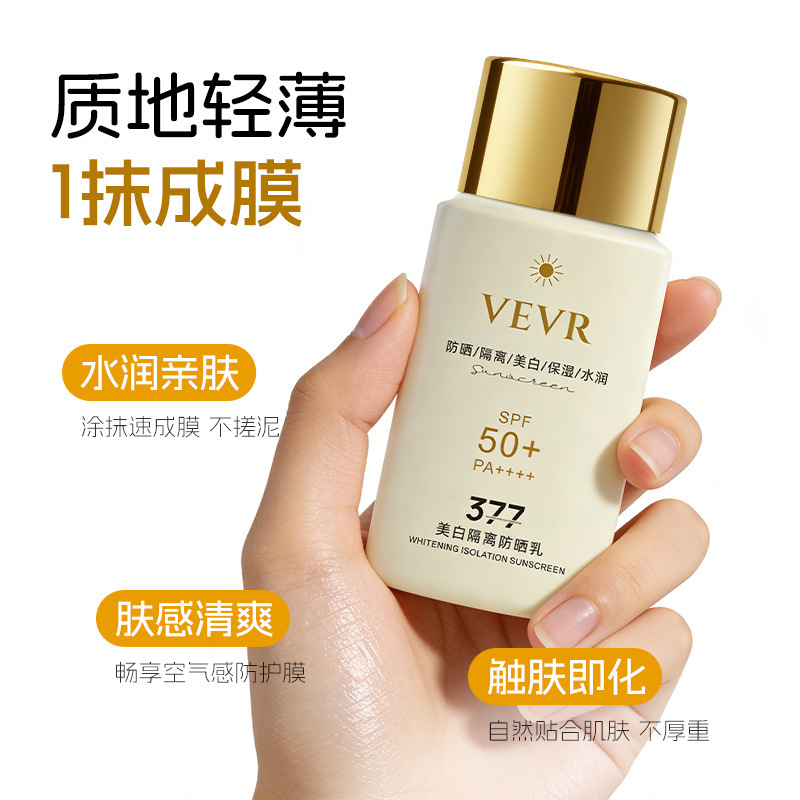 Vevr Whitening Isolating Sunscreen Lotion Isolates Uv Rays Military Training Sunscreen Refreshing Non-Sticky Sunscreen 80g