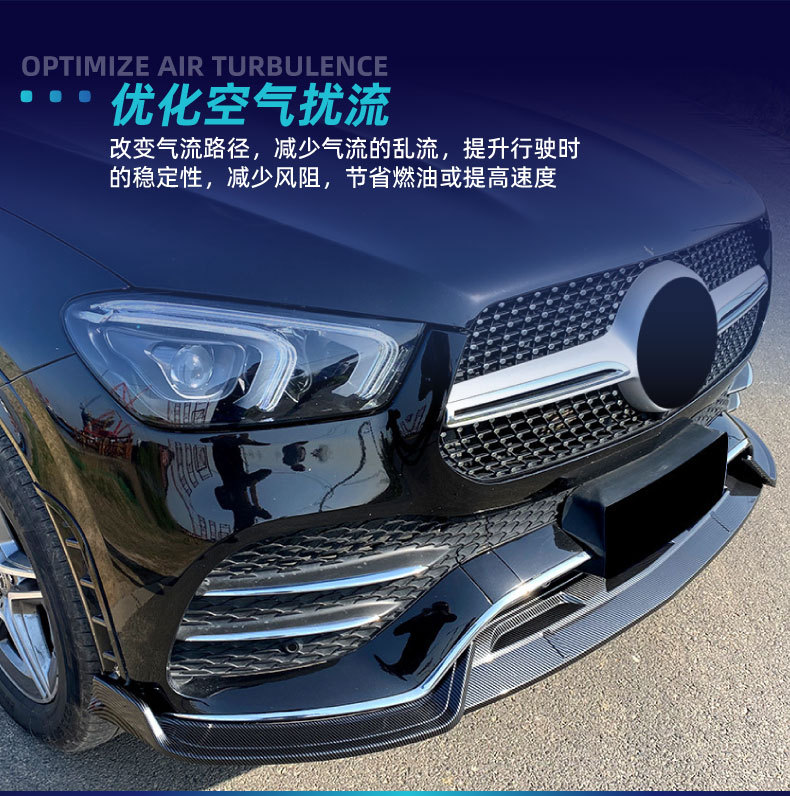 Applicable to Mercedes-Benz gle-class w167 c167 amg front lip cover fender front air knife rear air knife cross-border modification