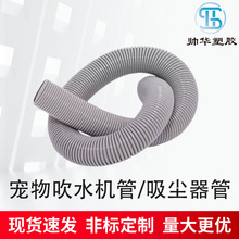 PU钢丝弹簧伸缩管耐高温吸尘器配件PVC宠物吹水机波纹管