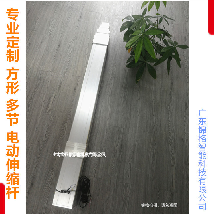 定制6节电动推杆 多段 竹节式电缸 伺服电动伸缩杆  直流推杆电机