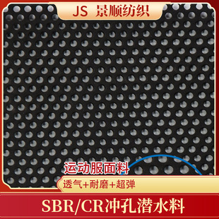 �S��ֱ�N SBR�ͺ�����CR�_��͸���ﲼ ��]�\�ӷ���ˮ�ϸߏ���