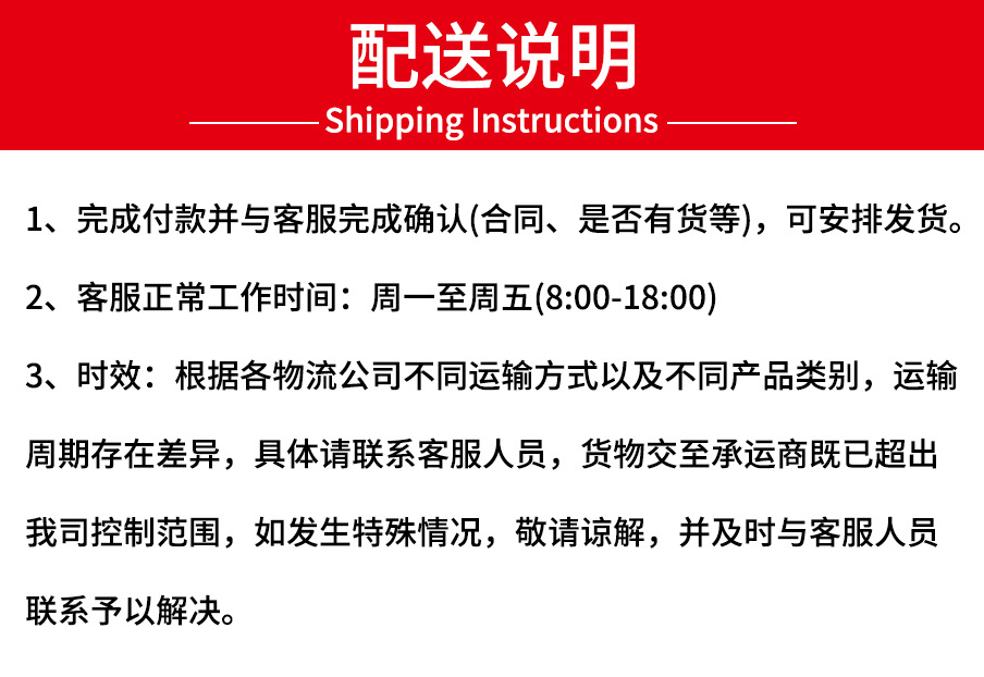 6配送说明.jpg