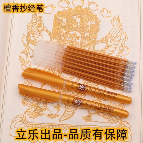High-Quality 0.7mm Calligraphy Pen with Golden Sandalwood Scent, Calligraphy Pen Refill, Tracing Pen, Large-Capacity Gel Pen
