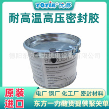 高温密封胶Birkosit普通型 1KG/罐 大西南经济区王笑区域负责